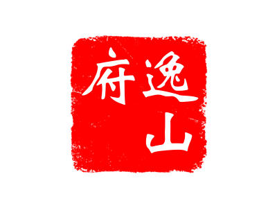 城投逸山府   航拍